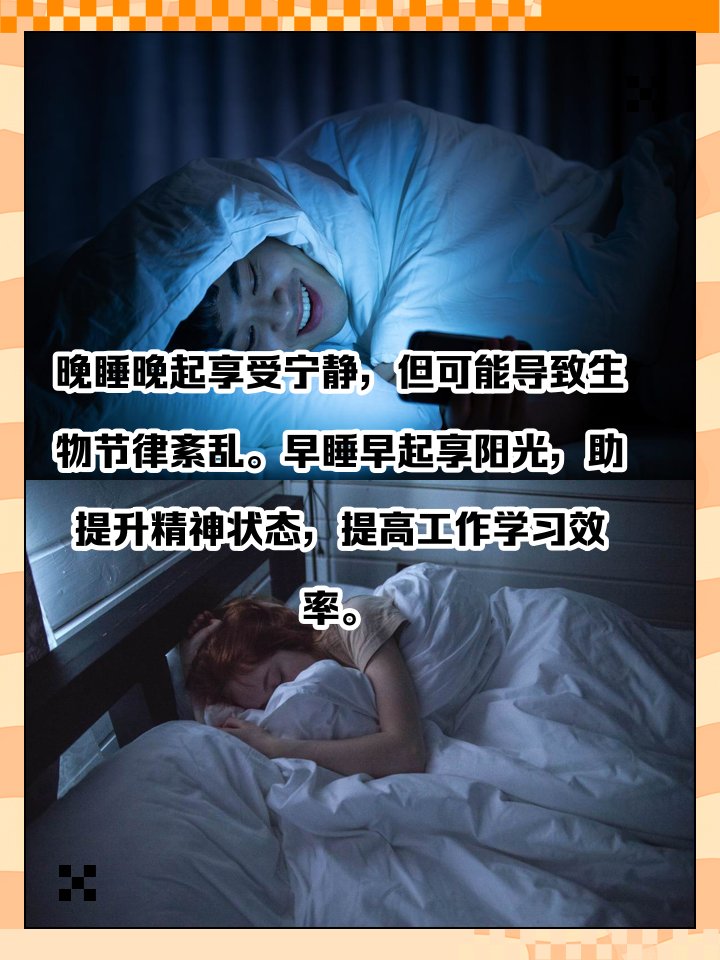 imeldaferi97's tweet photo. Tired of staying up late and dragging through days Try this small tweak: go to bed 15 mins earlier and wake up 15 mins earlier. Gradually adjust your body clock, and you’ll feel more energetic! https://t.co/QRlURT8QwI
