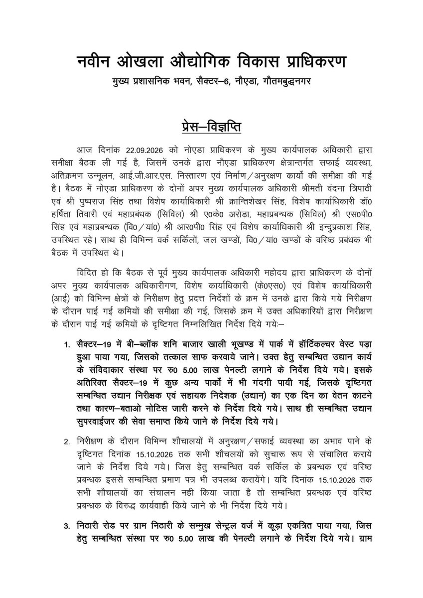 noida_authority's tweet photo. 🚨 Noida Authority CEO Review Meeting

Today, On september 22, 2026 Noida Authority's CEO Krishna Karunesh @CEONoida reviewed sanitation, road infrastructure and encroachment-related issues and issued the following key directives:

🧹 Sanitation: ₹25 lakh penalty imposed on M/s AG Enviro for inadequate door-to-door waste collection. Strict action against negligent staff and contractors.

🛠️ Infrastructure: Rain-damaged roads to be repaired/resurfaced by 20 October 2026 and all public toilets made functional by 15 October 2026.

🚧 Encroachment: Demolition action against illegal constructions in Barola and Sectors 138/140, along with a one-month drive against unauthorized vendors.

#NoidaAuthority
#NoidaUpdates
#NoidaDevelopment
#NoidaBanegaNo1
#SwachhNoida