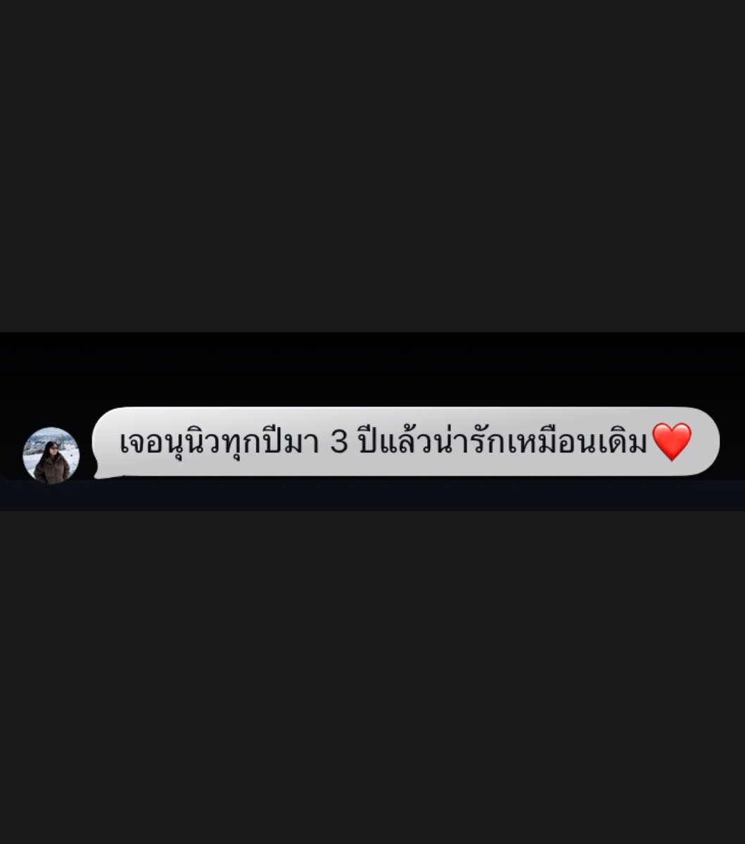 dorsornn's tweet photo. “เจอนุนิวทุกปีมา 3 ปีแล้วน่ารักเหมือนเดิม❤️” เป็นอีกครั้งที่น้องนิวได้รับคำชมจากคนที่ร่วมงานด้วย เป็นที่รักของทุกคนจริง ๆ 💖

#NuNew @CwrNew https://t.co/gOyQaf0KEK