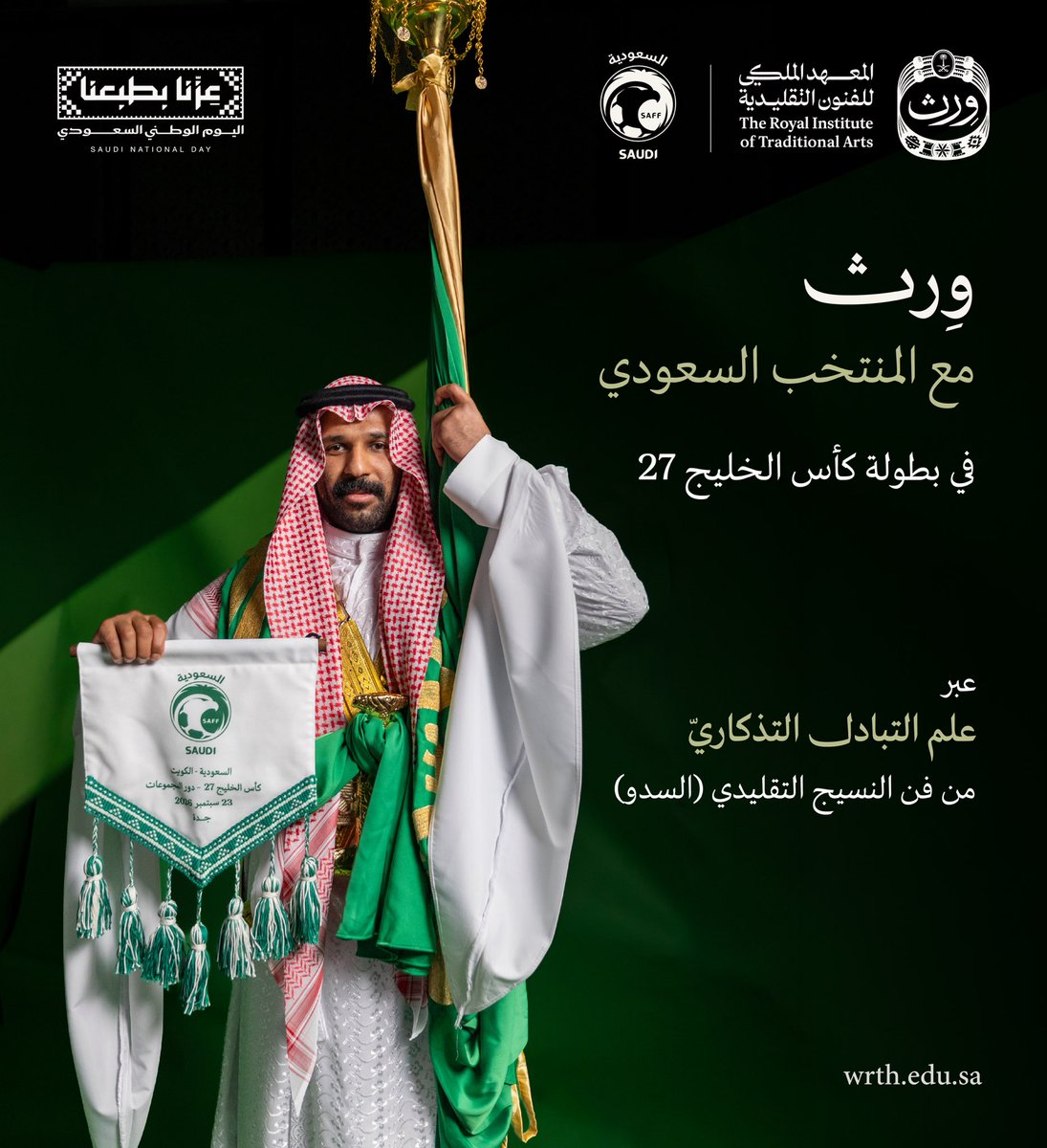 wrth_ksa's tweet photo. فنّ السدو في كأس الخليج 27 🇸🇦

بالتعاون مع المنتخب السعودي @SaudiNT

#وِرث_محفور_فينا
#اليوم_الوطني_السعودي https://t.co/P0cgvpHtdH