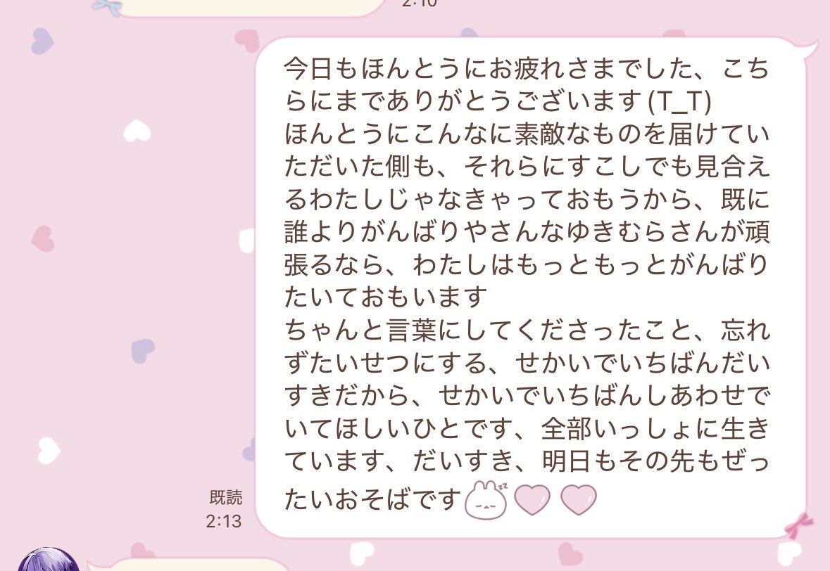 lord_yym's tweet photo. LINEも、て毎日欠かさずうれしいな、ほんとうにありがとうございます、全部にいてくれるゆうくんのこと、ぜんぶでもっとだいすきでいる、今日も最後までわたしの全部ゆうくんだけのです、ちゃんとまってる、ゆうくんー、！♥ @XWindowsXP  ゆきむらさん† https://t.co/LYeYhnEMuy