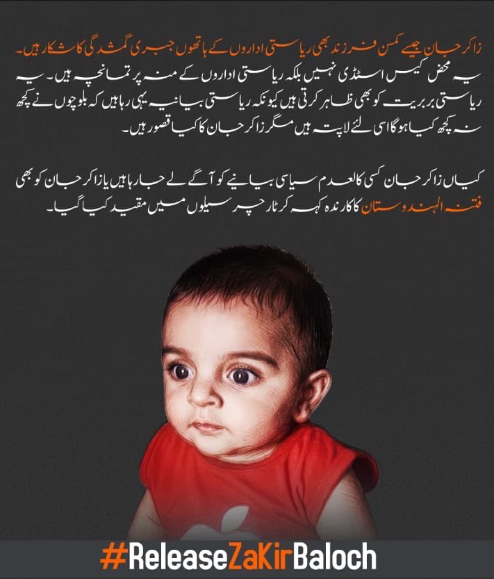ReleaseNajma's tweet photo. #SaveBalochWomen
#EndEnforcedDisappearances https://t.co/Rl4LgORiQy