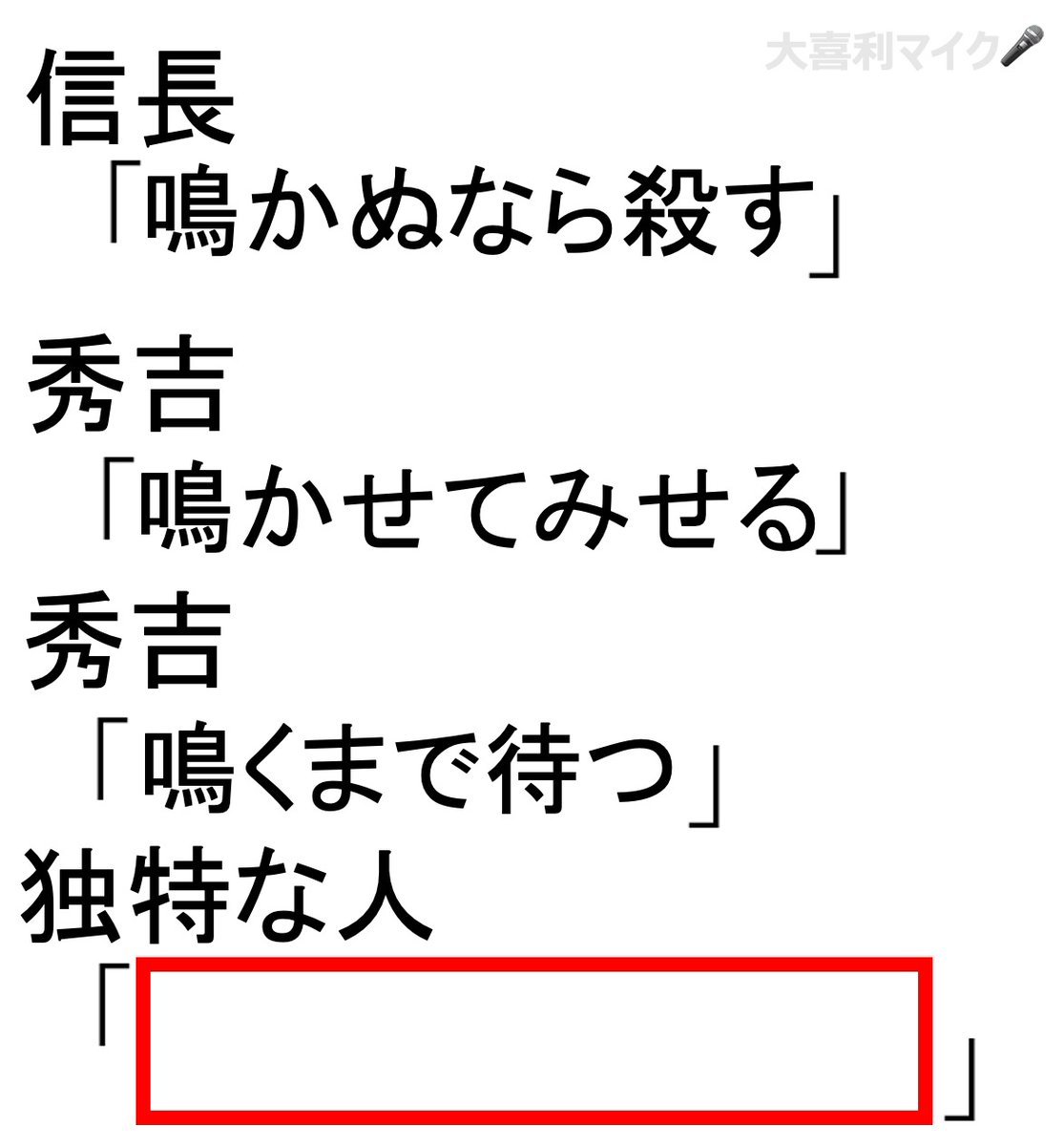 oogiri_MIKE's tweet photo. 【大喜利】(フォローお願いします🙇‍♀️⤵️）
⬜に入る言葉とは？🤔🎤 https://t.co/Ev1J6y5uFW