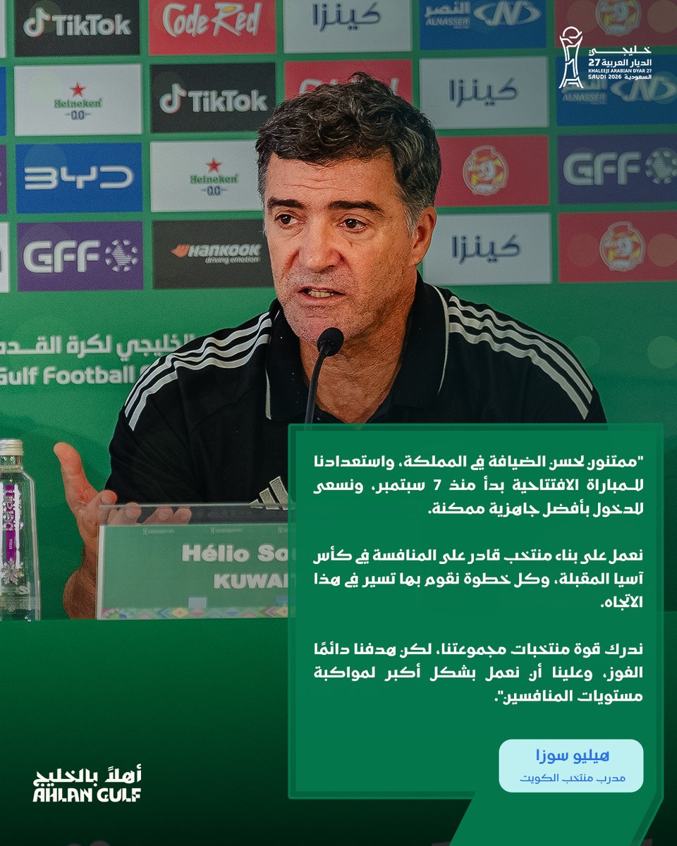 saudi2027's tweet photo. جانب من المؤتمر الصحفي الخاص بمنتخب @KuwaitFA قبل مباراة الغد أمام منتخب @SaudiNT في #خليجي_الديار_العربية27 🏆

احصل على تذكرتك الآن: https://t.co/8bcXyvm6FV 🎟️

#أهلًا_بالخليج https://t.co/AyBbc1KR8n