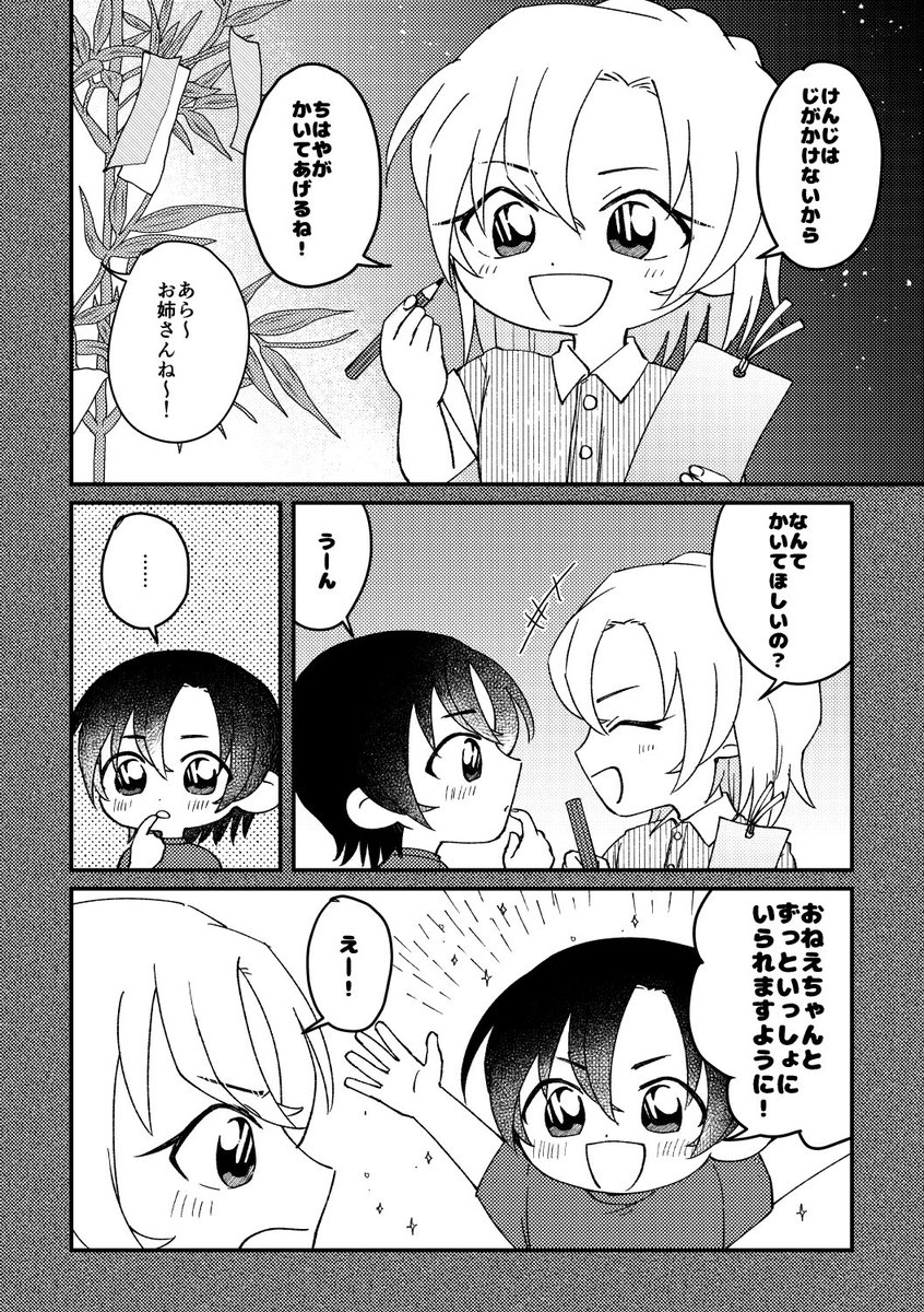 gbk_kc's tweet photo. 研千
七夕の思い出① https://t.co/8iznbN8y4z