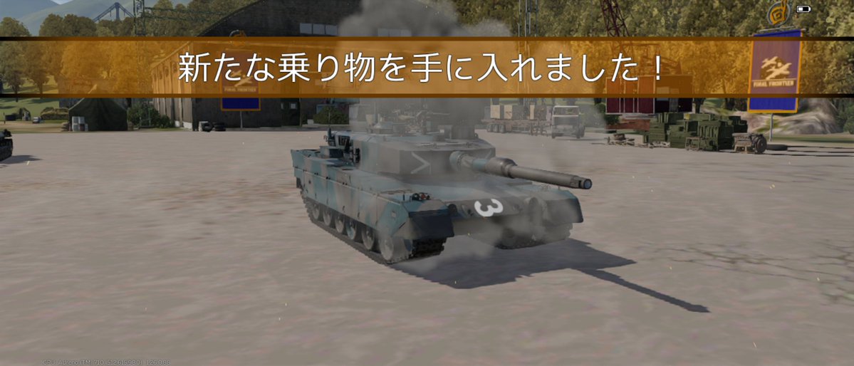yfzax's tweet photo. 90式戦車でした
#画像フォルダの19番目がエロかったら変態確定 https://t.co/Id5phZ1cV6