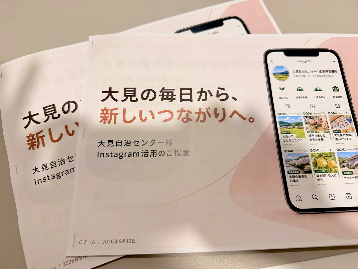 Image for the Tweet beginning: 【 #デイトラ 世羅町DXハッカソン裏話💬 】

「たった2日間で、本当に悩みが解決できるんでしょうか？」

当日を迎えるにあたって、クライアント様は不安な気持ちでいっぱいとのことでした。

『 それなら最初のヒアリングが勝負🧐