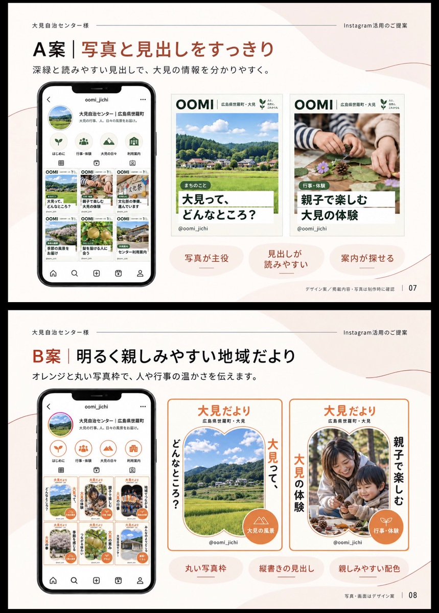 Image for the Tweet beginning: 【 #デイトラ 世羅町DXハッカソン裏話💬 】

「たった2日間で、本当に悩みが解決できるんでしょうか？」

当日を迎えるにあたって、クライアント様は不安な気持ちでいっぱいとのことでした。

『 それなら最初のヒアリングが勝負🧐
