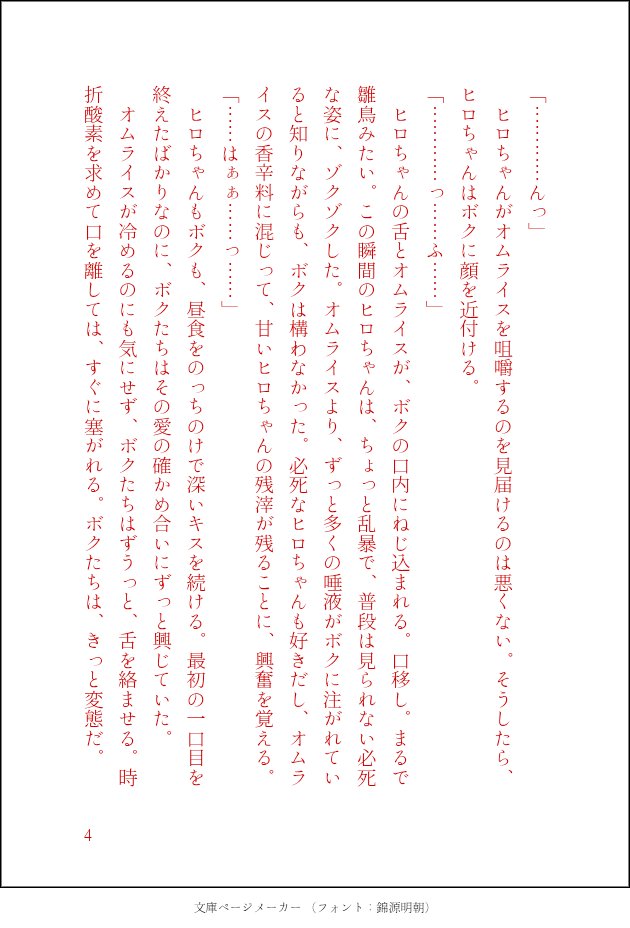 gnrexn's tweet photo. 重いhrem 口移し https://t.co/393MHAxe17