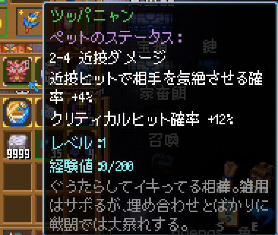 MABInogiseisya's tweet photo. え？ツッパニャン？？
コアキーパーとパルワールドコラボしたんだ･･･初耳だぞ･･･ https://t.co/WPrgZp5scg