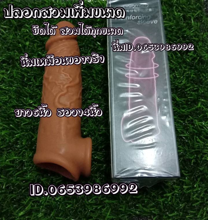 xonzupi1's tweet photo. #ปลอกสวมเพิ่มขนาด สนใจ​สินค้า​แบบใหนทักใล��์นะจ้า​ #มีบริการเก็บปลายทาง👉ID.0653986992​สั่งสินค้าเตะลิ่งสั่ง👉https://t.co/yUDAR6keU9 https://t.co/BX63Us4Sas