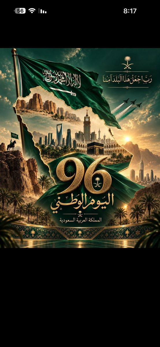 Ac4dS's tweet photo. #اليوم_الوطني_السعودي_٩٦ https://t.co/9604i1zcGn