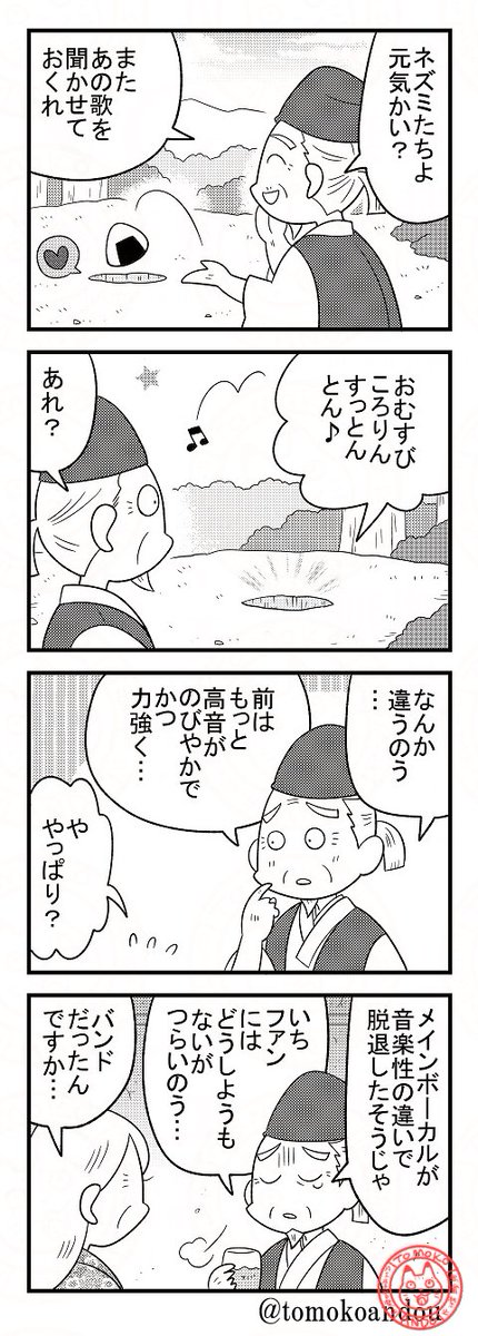 tomokoandou's tweet photo. いろいろあったらしい🐭 https://t.co/gsnhlQkc3Z