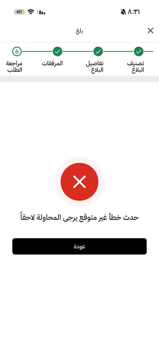 7lo3ny's tweet photo. تطبيق فاشل الله لايوفقهم https://t.co/1Rqfyr8xFy