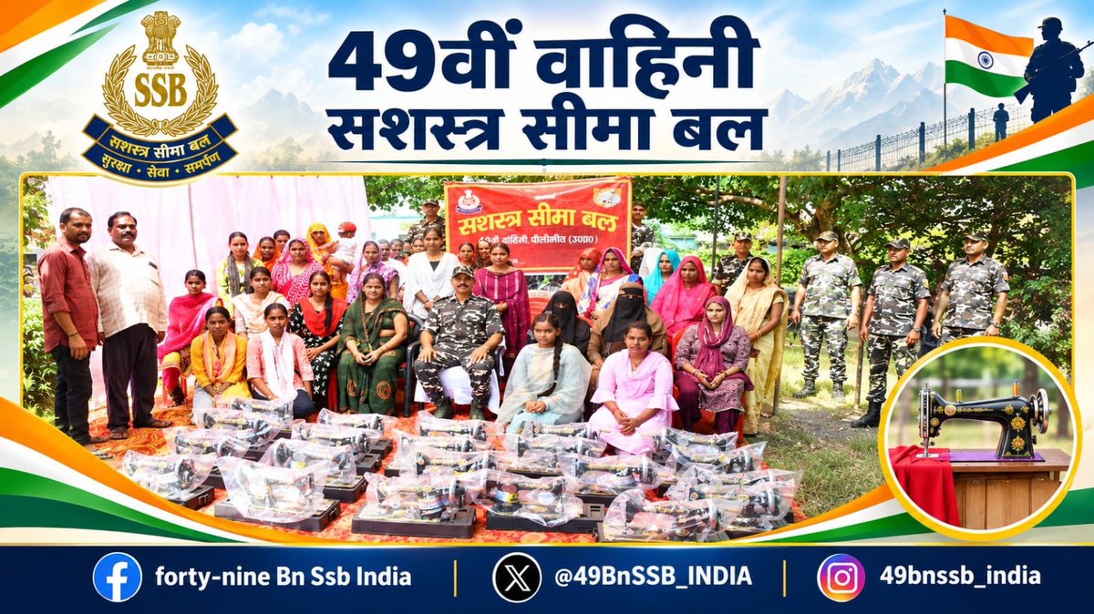 49BnSSB_INDIA's tweet photo. आज 22.09.2026 को 49वीं वाहिनी, सशस्त्र सीमा बल, पीलीभीत के कमांडेंट श्री शेर सिंह चौधरी के दिशा-निर्देशन में वाइब्रेंट ग्राम गोविन्द नगर में 49 MHA Fund अंतर्गत 22 ग्रामीण लाभार्थियों को सिलाई मशीनें वितरित कर स्वरोजगार एवं आत्मनिर्भरता हेतु प्रेरित किया गया। https://t.co/8mxDgrYpwg