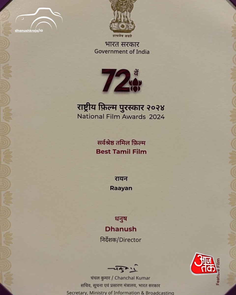 aajtak's tweet photo. 72वें नेशनल फिल्म अवॉर्ड्स में 2 अवॉर्ड से सम्मानित हुए एक्टर धनुष, बेटों के साथ शेयर की तस्वीर

#Dhanush | #NationalFilmAward | #AajTakSocial |#ATCard https://t.co/ZCVWTfr2Yx