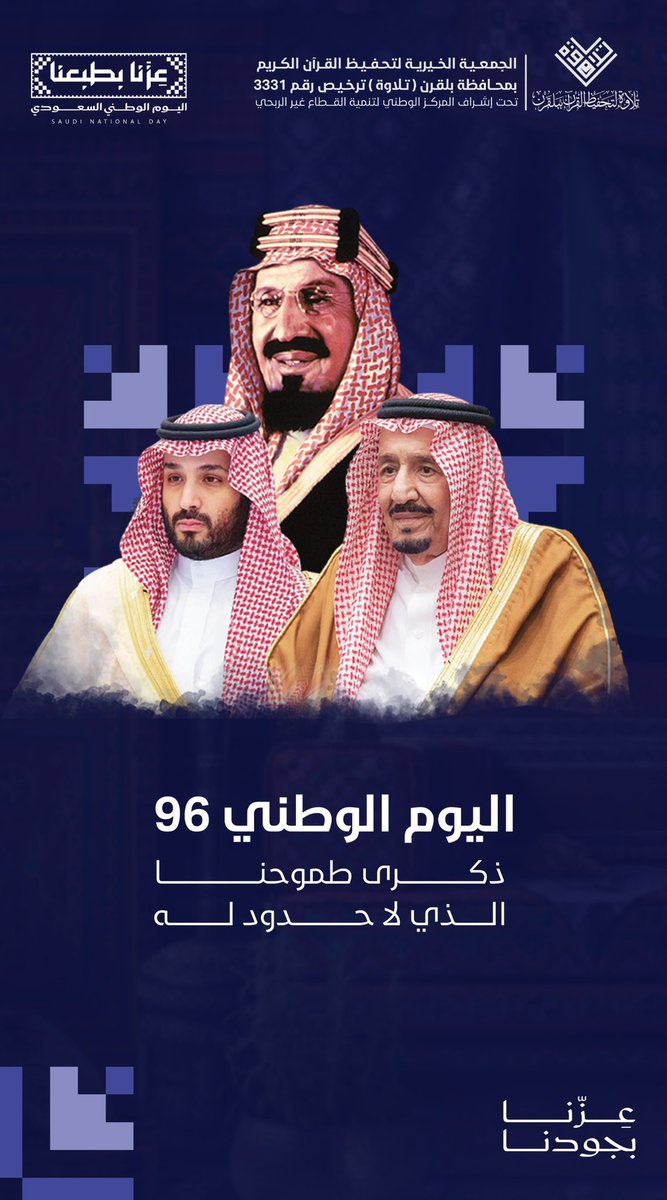 qwmn333's tweet photo. #اليوم_الوطني_السعودي_٩٦ https://t.co/n8m0u2Hx5Z