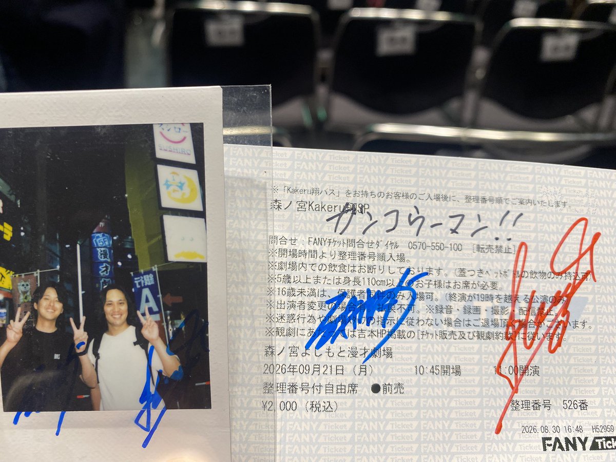 suimacho_'s tweet photo. この前の翔とーっても面白かった🔫

やっぱりオーケストラを森ノ宮の舞台で観れるのってほんまに嬉しいね⭐️ https://t.co/Kk7uxuMwlX