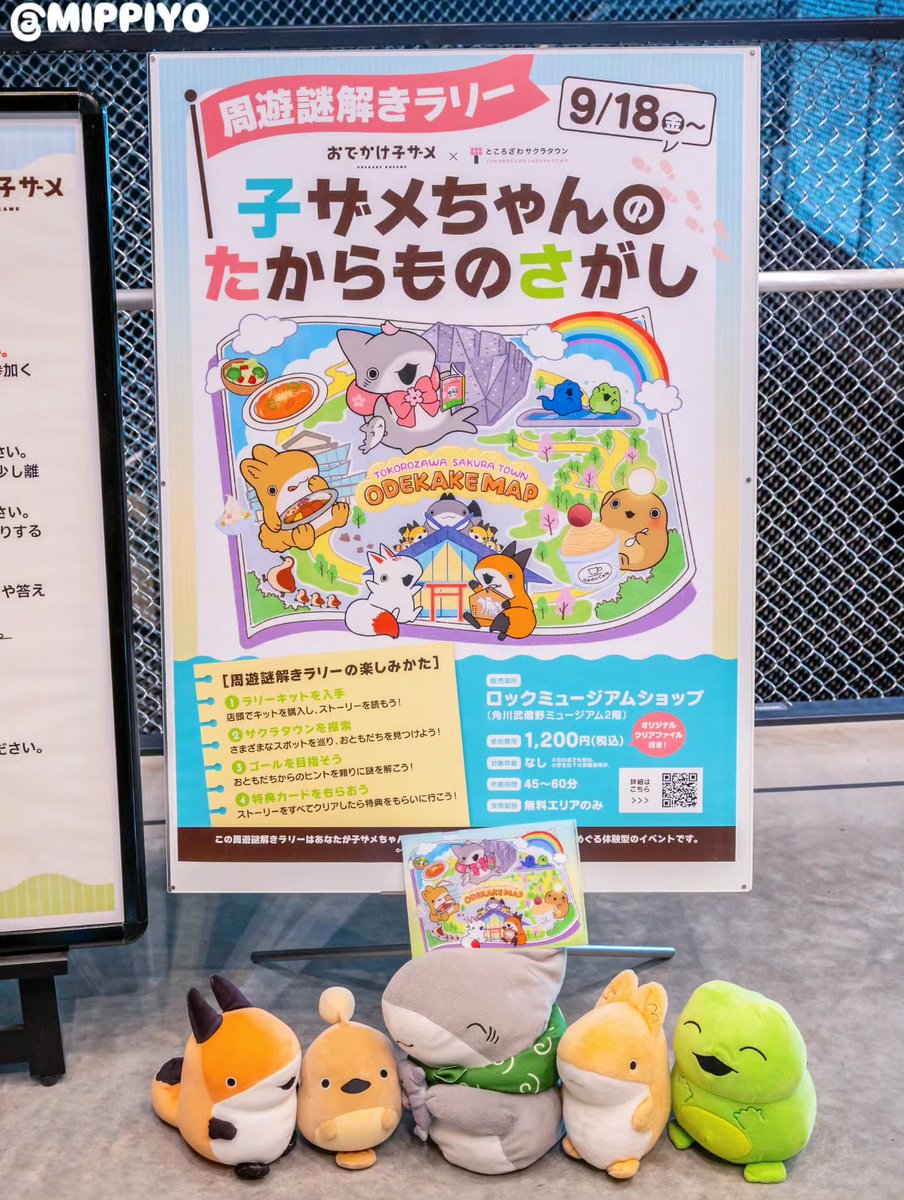 MIPPIYO's tweet photo. さぁみんなで宝探しだー🎶
宝探しセットがとっ���もかわいいよ🦈
#おでかけ子ザメ
#おでかけ子ザメとおでかけ
#子ザメちゃんおさんぽ中 https://t.co/gHZDn1UVV7
