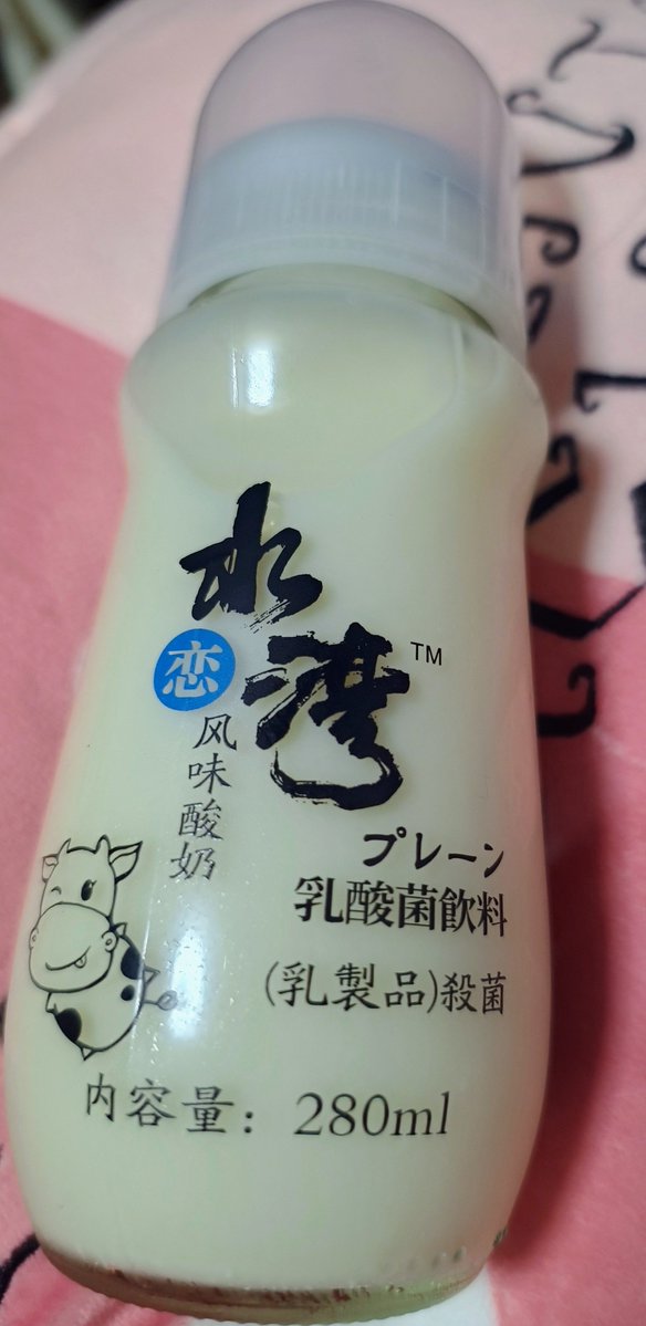 kyume_0's tweet photo. 誰かが意外と美味しいって言ってたからつい買っちゃった https://t.co/pNR6FFxH41