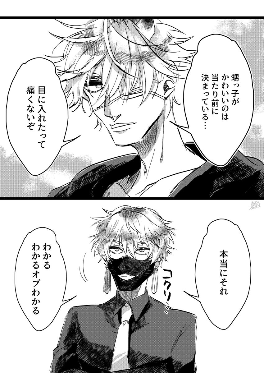 zarezare_Diego's tweet photo. 鬼丸国綱おじさんと鳴狐おじさんのゆる1Pまんが　鳴狐久々に描いたのにこれでいいのか https://t.co/O0AxRyEXg6