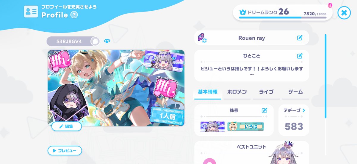 RouenRay70605's tweet photo. 初めて自己紹介カードを作ってみました！ホロツイをし始めたばかりなので友達が増えると嬉しいな！(笑)これからよろしくお願いしますm(__)m
#ホロライブ
#ホロライブ自己紹介カード
#ホロライブ好きな人と繋がりたい https://t.co/SdZDlddiWW