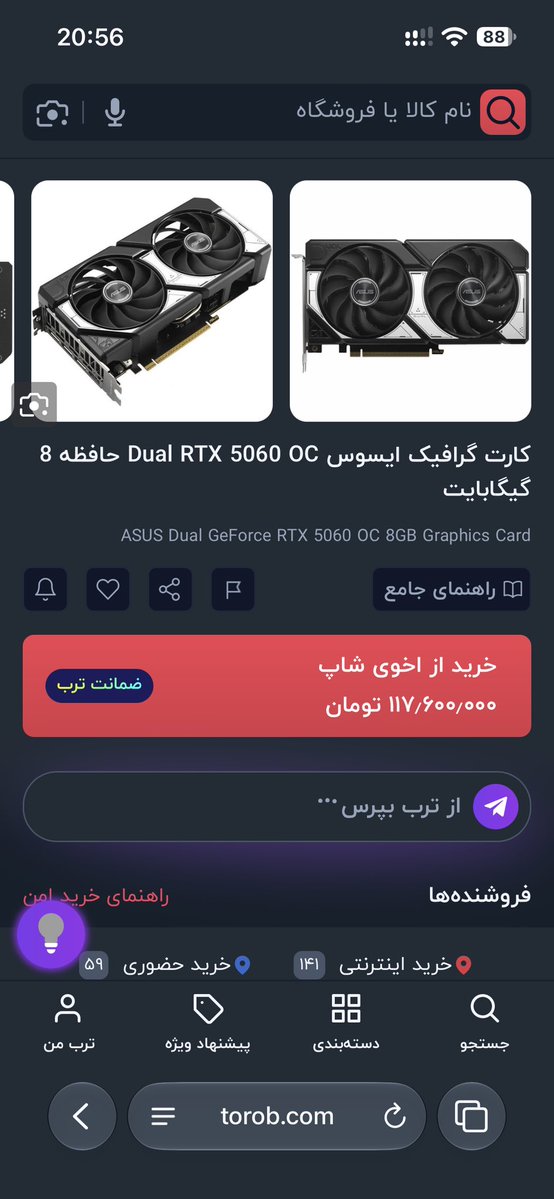 Saman13IMC's tweet photo. یچیزی دیدم اومدم اومدم بگم بتون اصلا ۴۰۶۰تی آی ۸گیگ نخرید وقتی ک ۵۰۶۰ هستش 
فریم و نتیجه گرافیکی هردو تقریبا مشابه هستش اما چیزی ک مهمه جدیدتر بودن ۵۰۶۰ هستش دی ال اس اس۵ میاد براش و gddr7 هم هست وی رمش https://t.co/36wCyuc92d