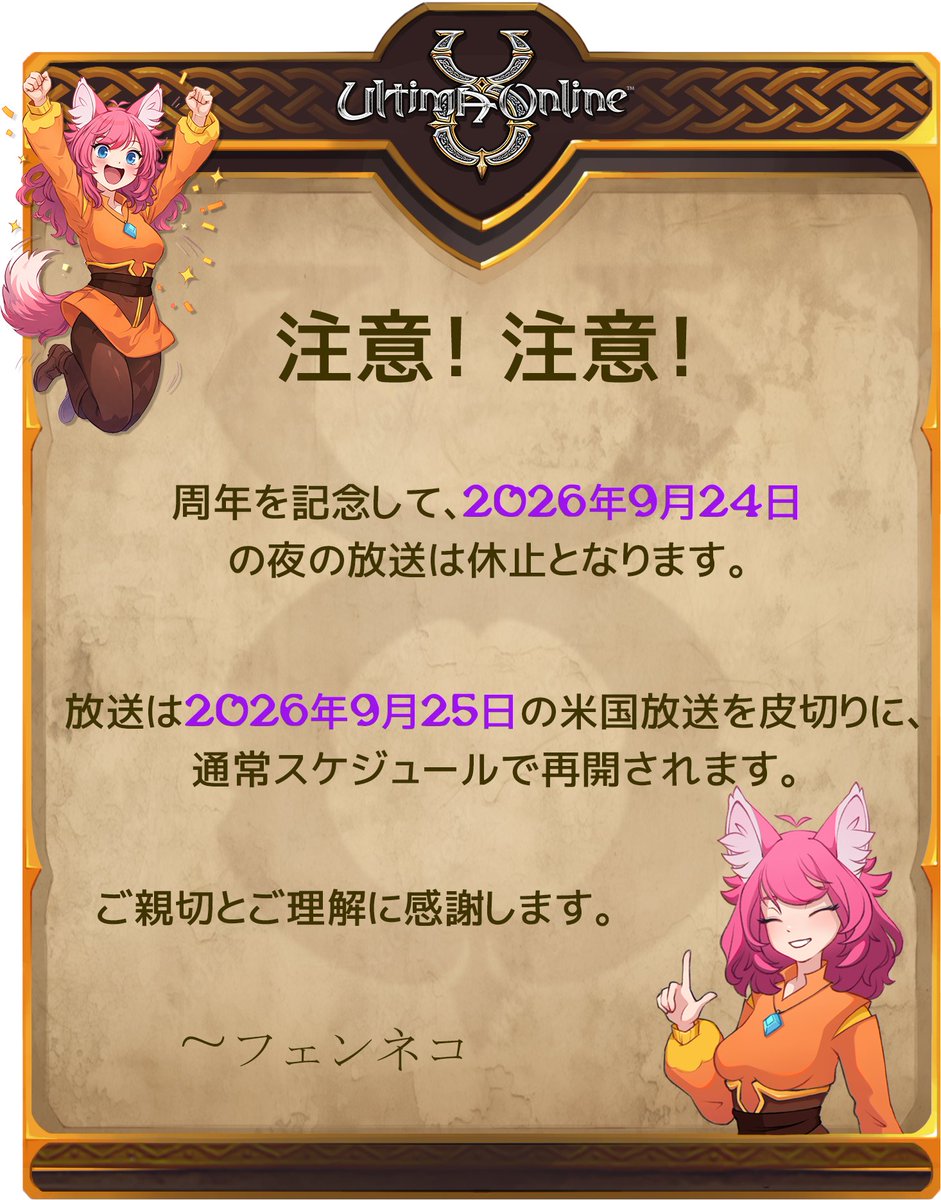 UOTownCryer's tweet photo. #UltimaOnline #UO_JPN #ウルティマオンライン #UO #UOJPN #UltimaOnlineJapan https://t.co/yJDbdvFCBm