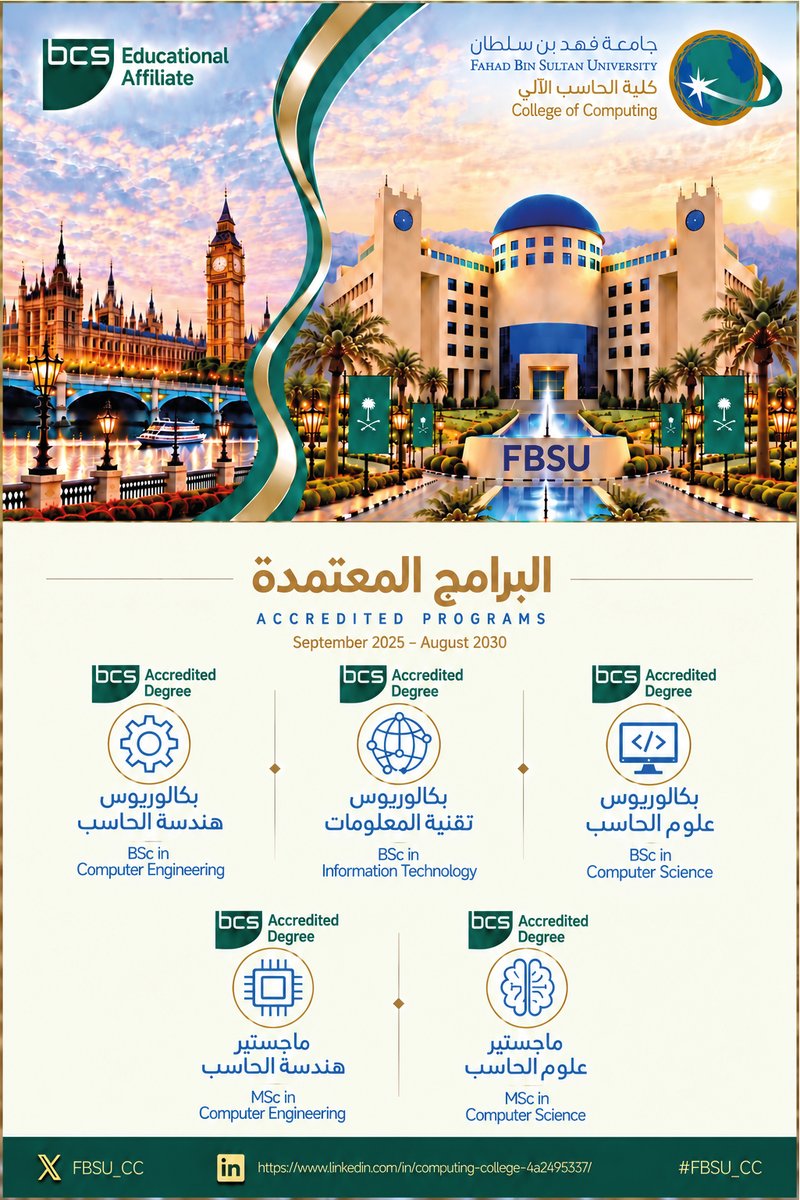 FBSU_CC's tweet photo. 🎓إنجاز دولي جديد لجامعة فهد بن سلطان! تفخر كلية الحوسبة بالإعلان عن حصول خمسة برامج أكاديمية على اعتماد BCS، المعهد البريطاني المعتمد لتكنولوجيا المعلومات، للفترة من سبتمبر 2025 إلى أغسطس 2030. #جامعة_فهد_بن_سلطان #BCS #الاعتماد_الأكاديمي @fbsuniversity @Mohabedalgani https://t.co/njlOFaVpdD