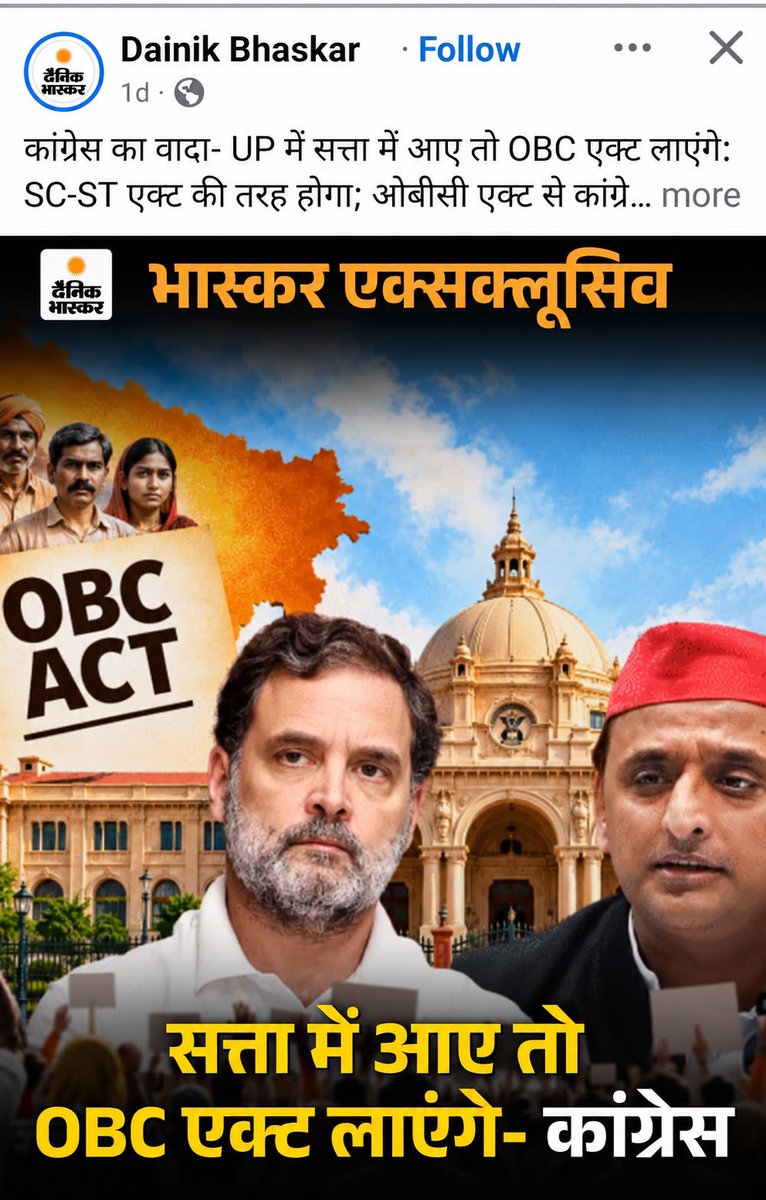 scribe9104's tweet photo. “UP में सत्ता में आये तो SC/ST जैसा ही OBC एक्ट लागू करेंगे”

राहुल गांधी और अखिलेश यादव की इस अदभुत घोषणा पर चर्चा क्यों नहीं हो रही है 🤨 https://t.co/C1IdNjK80p
