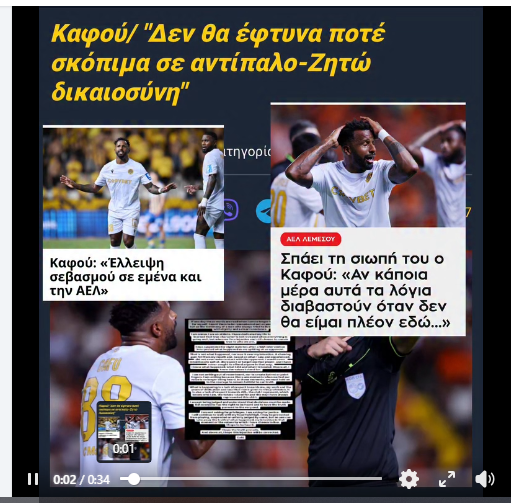 apoelgroup's tweet photo. «Δεν είναι η πρώτη του φορά…» – Το ΑΠΟΕΛ απαντά στην ΑΕΛ για Καφού 
https://t.co/gFSpWtQXBN https://t.co/Yyw36VpAMB