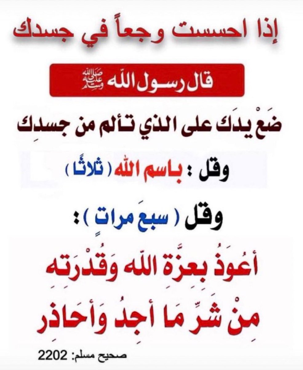 Fahadc2k's tweet photo. @SaudiNews50 اذا شعرت بألم في جسدك 👇 https://t.co/qSNzcvYTFV