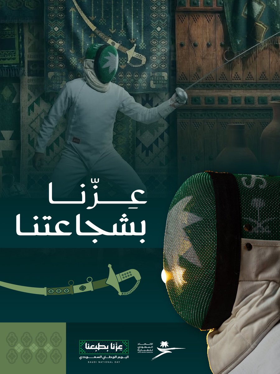 FencingKsa's tweet photo. عزنـا بشجاعتنـا #اليوم_الوطني_السعودي 🇸🇦🤺 https://t.co/7F1DmepE2u