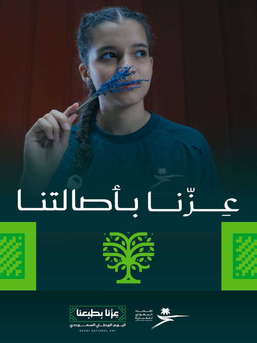 FencingKsa's tweet photo. عزنـا بشجاعتنـا #اليوم_الوطني_السعودي 🇸🇦🤺 https://t.co/7F1DmepE2u