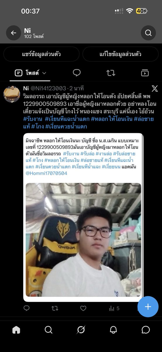 Ni14123003's tweet photo. @Hommi17070504 อีกะเทยอ้วนนี้อยู่หนองแซง สระบุรี เดี๋ยวเจอกูหลอกแดกเดี๋ยวมึงได้แดกตีน https://t.co/Y0NWk6IHUK