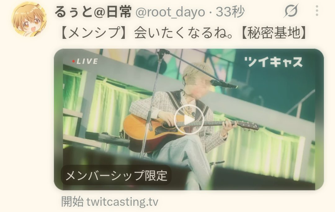 mio_nico_1025's tweet photo. 🍋#るぅとくん へ🕊✉️

逢いたいな🥲
もうすぐ逢えるけど､そのもうすぐがすごく遠くに感じられちゃって寂しかったから、大好きな秘密基地で会えて嬉しかったです

全部見抜かれちゃってるくらい､いつも全力で受け取ってくれてありがとう

るぅとくん だいすき https://t.co/QipDJ2ffsh
