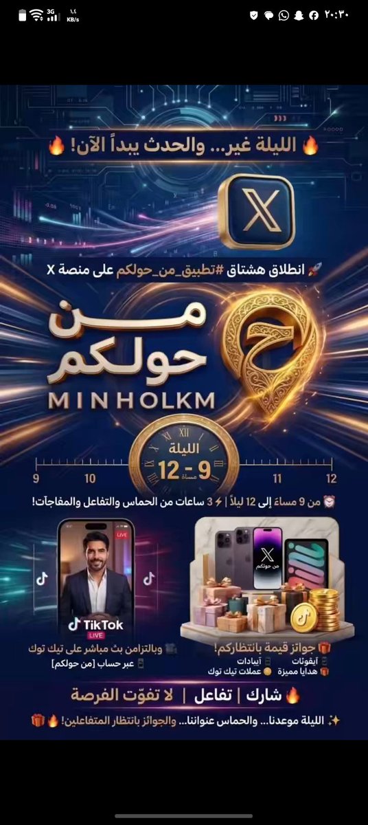 ge9il's tweet photo. @abdobloohu7 #تطبيق_من_حولكم   #منصة_من_حولكم حملو التطبيق وستجدو مايسركم من حولكم يعني كل ماتريده ستجده حولك https://t.co/pkCd2KlW5i