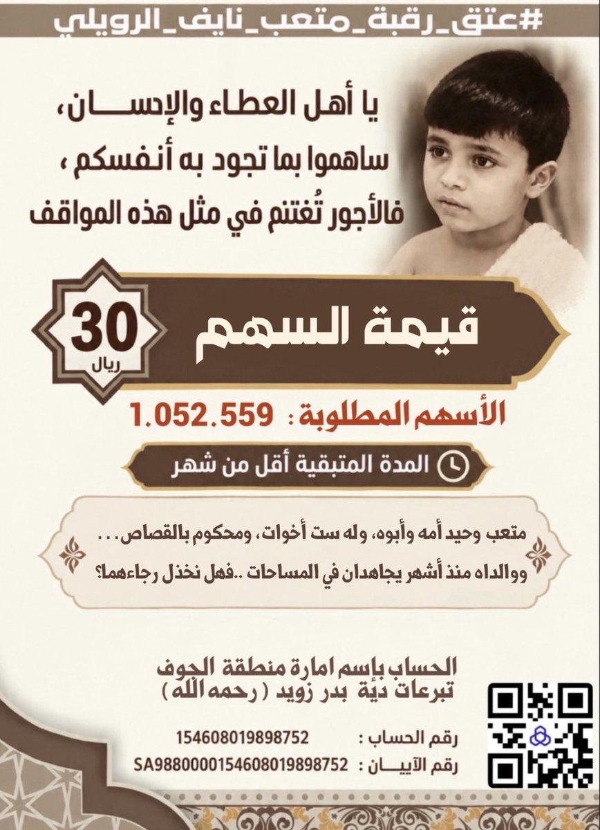 maaand560's tweet photo. #تاسي 
#امانه_منطقه_القصيم
#مسابقه_طلال_الخيريه
#برنامج_الخليج_العربي
#عتق_رقبة_متعب_الرويلي 
#عتق_رقبه_متعب_نايف_الرويلي 
#الملك_الموسس
#اليوم_الوطني_السعودي_٩٦ https://t.co/3S0QPN9ren