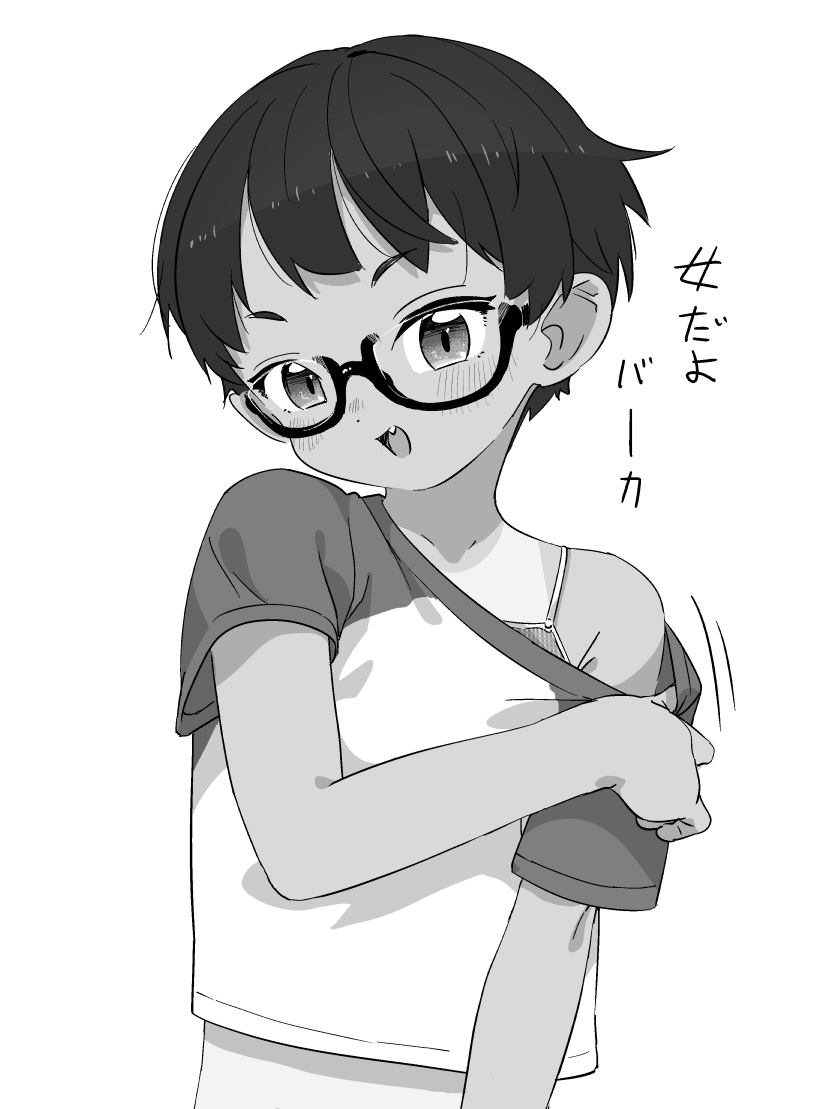 satuyo_satuyo's tweet photo. 眼鏡ボーイッシュ…… https://t.co/dm5hNcDe2G