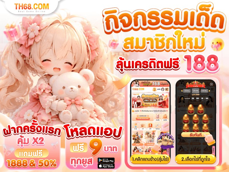 RFox_sp1kl2x's tweet photo. #TH68 สมาชิกใหม่ แจกเครดิตฟรีสูงสุด 188 ✓

▪ผูกข้อมูลไห้ถูกต้อง▫ผูกเบอร์ ▪กดรับได้ทันที

👉สมัคร: https://t.co/F3MgELSOWL https://t.co/bdH2eg0xxL