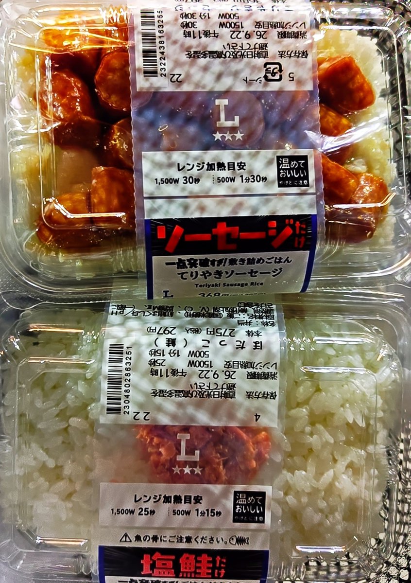 DIGI_'s tweet photo. ローソンの一点突破ごはんウインナーの方は卵入れて焼き飯にして食べた、ぼだっこ風は…うん塩気のある鮭のほぐし身だったよ https://t.co/69bqVSQHlD