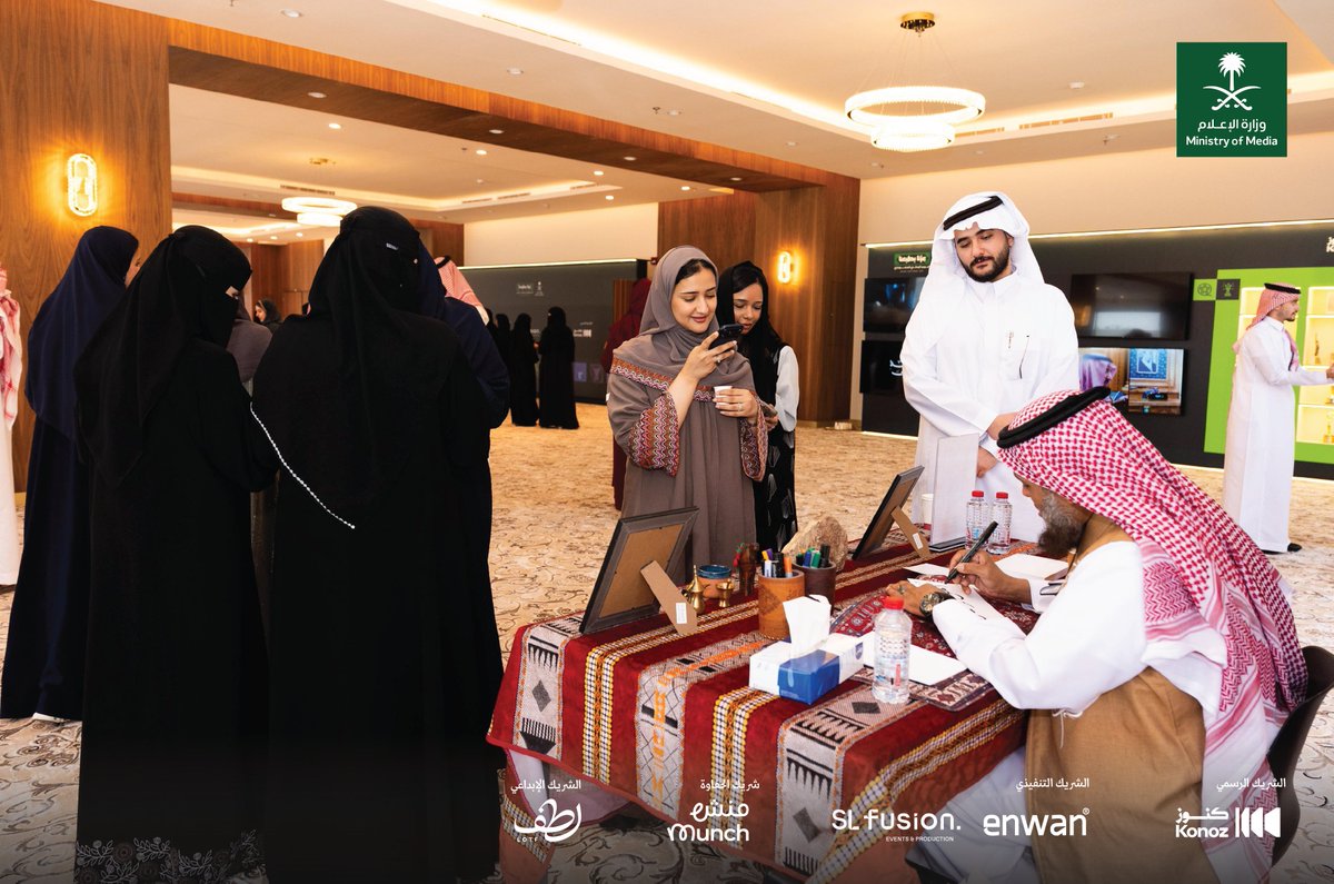 media_ksa's tweet photo. بالعز والفخر، تحتفي وزارة الإعلام ومنسوبيها باليوم الوطني السعودي.