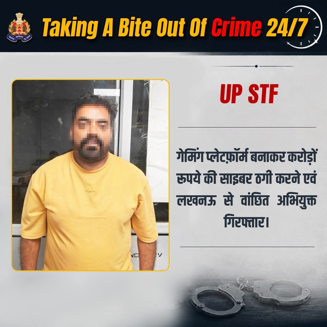 Uppolice's tweet photo. साइबर अपराध के विरुद्ध जीरो टॉलरेंस—

गेमिंग प्लेटफ़ॉर्म बनाकर करोड़ों रूपये की साइबर ठगी करने वाले गिरोह के सरगना एवं थाना साइबर क्राइम, लखनऊ में पंजीकृत अभियोग में वांछित एक अभियुक्त को @uppstf द्वारा देहरादून (उत्तराखंड) से गिरफ्तार किया गया है।

अभियुक्तगण द्वारा इंस्टाग्राम पर स्टॉक मार्केट एनालिसिस एवं ट्रेडिंग की ट्रेनिंग देने का फर्जी विज्ञापन डालकर निवेशकों को व्हाट्सऐप ग्रुप में जोड़ा जाता था। ग्रुप में स्टॉक मार्केट ट्रेडिंग एवं IPO में निवेश की ट्रेनिंग देने के साथ फर्जी Profit के स्क्रीनशॉट साझा कर निवेशकों को अधिक लाभ के लिए निवेश हेतु प्रेरित किया जाता था। इसके बाद IPO एवं स्टॉक खरीदने-बेचने पर भारी मुनाफे का लालच देकर एक फर्जी ऐप डाउनलोड कराकर उसमें अकाउंट बनवाया जाता था। निवेशकों से विभिन्न बैंक खातों में धनराशि जमा कराई जाती थी, जो फर्जी ऐप के डैशबोर्ड पर लाभ सहित प्रदर्शित होती थी, जिससे विश्वास में लेकर करोड़ों रुपये जमा कराए जाते थे। इसके बाद ठगी की धनराशि को फर्जी कंपनियों के नाम से खोले गए बैंक खातों में कई लेयर के माध्यम से स्थानांतरित कर USDT में परिवर्तित किया जाता था तथा दुबई में बैठे सहयोगियों को भेजा जाता था।

#UPPCracksCyberCrime 
#UPAgainstCyberCrime 
#CyberSafeUP