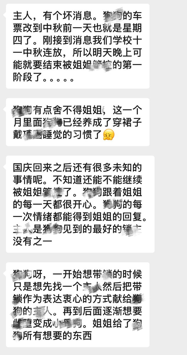 chmngccc's tweet photo. 跟着我一个月的🔒🐶和我说的心里话
用心的对待🔒🐶们和敷衍了事的差距是很大的
🔒🐶需要的是安全感和归属感 而不是一味的压榨责罚 #贞操锁 #锁奴 #锁狗 #锁 #sm #锁废 #s #贞操管理 #雌堕 #平板锁 #鞋奴 #脚奴 #足控 #鞋控 #腿控 #制服鞋 #白丝 #锁主 #贞操管理 https://t.co/PjOcWq371d