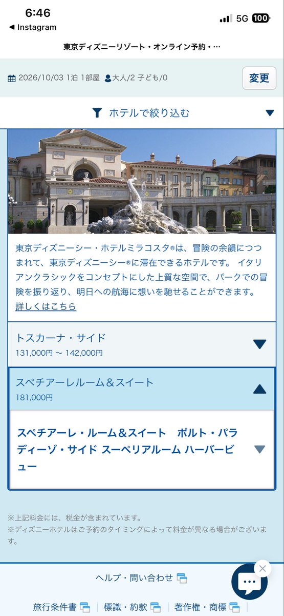 mirabo0104's tweet photo. ハーバービュー😌
旅行中のため時差あり
#Disney #Disneyland #Disneysea #ミラコスタ #ディズニー #ディズニーランド #ディズニーシー https://t.co/IUSJa9flRc
