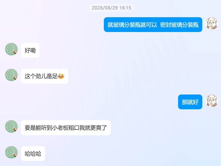 CUKOUBEAR2's tweet photo. ⭐️浅谈一下近期顾客购买rus的一些问题：
⚠️如果你想尝试好的香薰rus，也想买点大厂出的正经货品：欢迎你联系我😁QQ：3109059792

1、
         现在还是很多新手朋友迷恋“原液”，那再次声明，我这里是不做“原液”、“盒装大小瓶”、“天空之城（换标的原液）”这种产品的，为什么不做之前讲过，你但凡用过，你都会知道不适感会有什么，那至于这种不适感在高端产品里面会越来越少。
         也许你花了两百块买的，但是以上这些东西三四十块钱就能拿到的，不要觉得你的“原液”花了两百多就一定比别人的“原液”好，负责的将你两百多和人家三十的唯一区别就是你是大冤种人家不是，没别的了。
         然而我并不推荐还是用这种低质产品，副作用那么大你们真的对自己的身体挺不在乎的，那个破玩意卖你200拿货价20-30，我这里200的好货拿货价120-130，你觉得呢？
         用完喉咙都哑了还在跟我打语音说想买“原液”的我劝你花那个钱你先治一下脑子，不知道为啥死劝劝不动，你要是舍不得300块买点好的，你那个脑子300块治不好。

2、
         很多客户说之前买的都是什么99%浓度的，还有什么10倍、9.9倍的浓缩液的，我问一下你们上过化学课和物理课没，这类型产品的主要成分“亚硝酸异丙酯”你豆包查一下，你看看沸点多少摄氏度？39-40摄氏度吧？你告诉我，夏天有几个城市达不到这个温度的？你用脚指头想一下，路上不沸腾吗？全国哪个生产厂商稍微体量大点的谁敢做浓度100%的？难道说你们之前买的产品有降智的作用吗？

3、
         我的售后好不好你看我评论区有没有来骂我的？所有帖子都开着评论区，还有目前为止，我这里的客户，有什么安全问题吗？完全没有啊，大家渠道不一样，我全国可发，也没啥禁售区域，港澳台、新加坡我们也能发，这不是谁都能给客户做到的，安全成本也很贵啊，别再说我家比别人贵，首先你得明白，你未必买到的是真货，买的假货的来我这里发图片鉴定的一大堆，同一款产品，你们卖的和你们小代理给你们发的图有啥差距你看不出来么？和厂家的实物照片一对比，很鲜明了，那你花低价买到的东西要和正品去比咱们就说确实没有可比性。
         另外需要明确的是，你首先得安全，其次你要买到正经产品，最后你要有一个好的售后保障，我相信在我这里，大部分都是效果好的，偶尔一两个骨灰级玩家觉得不够劲儿的你但凡找我售后，我都是免费发其他款给你试的，没错吧？目前有说效果不好我不管的吗？甚至目前都没有破损件吧，你看下我的产品快递箱子的质量，你都知道我花心思在上面了，里面密封袋的质量你也摸得出来，完全是成本堆叠为了客户着想，因为我们知道，无论我们多安全，都应该尽可能一次性让你花钱享受到应得的服务和好的产品。

4、
        最后，我想说我并不是想得罪同行业的同僚，大家吃这碗饭的都是不容易的，但是凡事有个限度，如果你的小作坊给你15元的拿货价，你翻10倍卖200已经不错了，我的客户甚至花300-500去买一瓶“原液”在外面，我也确实不知道咋说，那你们拿货价100、200、300的东西你们要卖两三千吗？我不是很理解，也不太想尊重。
        这个帖子能存在多久我不知道，然后如果有同行觉得我这样做断了你财路，你来找我，我给你发个红包补偿一下你的难过和愤怒，但是吧，你们天天围追堵截的举报我我也是挺烦的，不行咱们出来打一炮，你爽了我也消消气。

5、
        老账号再一次死在同行手里了，这个账号以后某一天也快了哈哈哈，然后你需要的话可以先加我的QQ，以后QQ上联系方便。
    最后的最后，如果你想尝试好东西，也想买点大厂出的正经货品：
😘欢迎你联系我QQ：3109059792
体验一次，让我们多点了解，长久的彼此需要吧！
