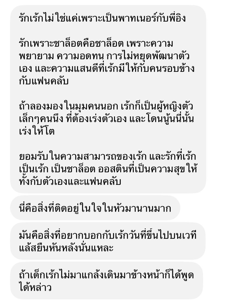 Bbunboo's tweet photo. ชาล็อตมีคนเค้าอยากจะสารภาพความในใจแต่วันนั้นเพื่อนเราสติกระเจิงหมดเลยยืนหันหลังให้เลยอดพูดสิ่งที่อยู่ในหัว 555555555 ตลกอ่ะ https://t.co/kWhpJJDi46