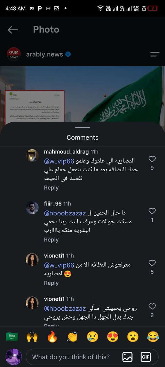 ryaan_5r's tweet photo. مصري يشتغل محاسب في شركة النسمة للمقاولات العامة في الرياض 
يسيء للسعودية والسعوديين ويؤيد إيران والحوثيين https://t.co/fec2lJGBsx