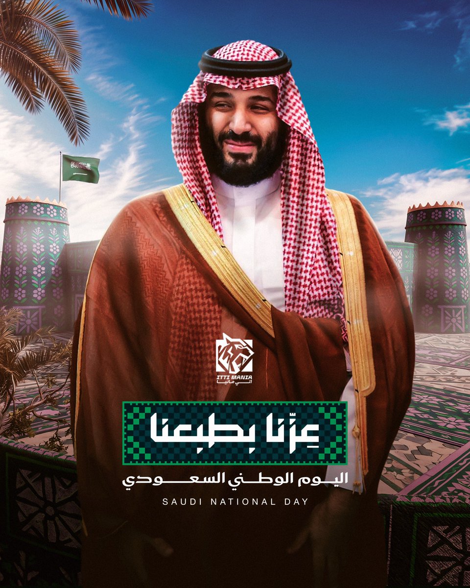 IttiMania's tweet photo. نحبُّك فوق ما قد حزتَ مجدًا .. وفوق سخائك المشهود فينا

يُقرُّ بقدرك الأعداء كُرْهًا .. فهُم ورقابُهُم لك خاضعينا 💚🇸🇦 https://t.co/gmV6fMm4g8
