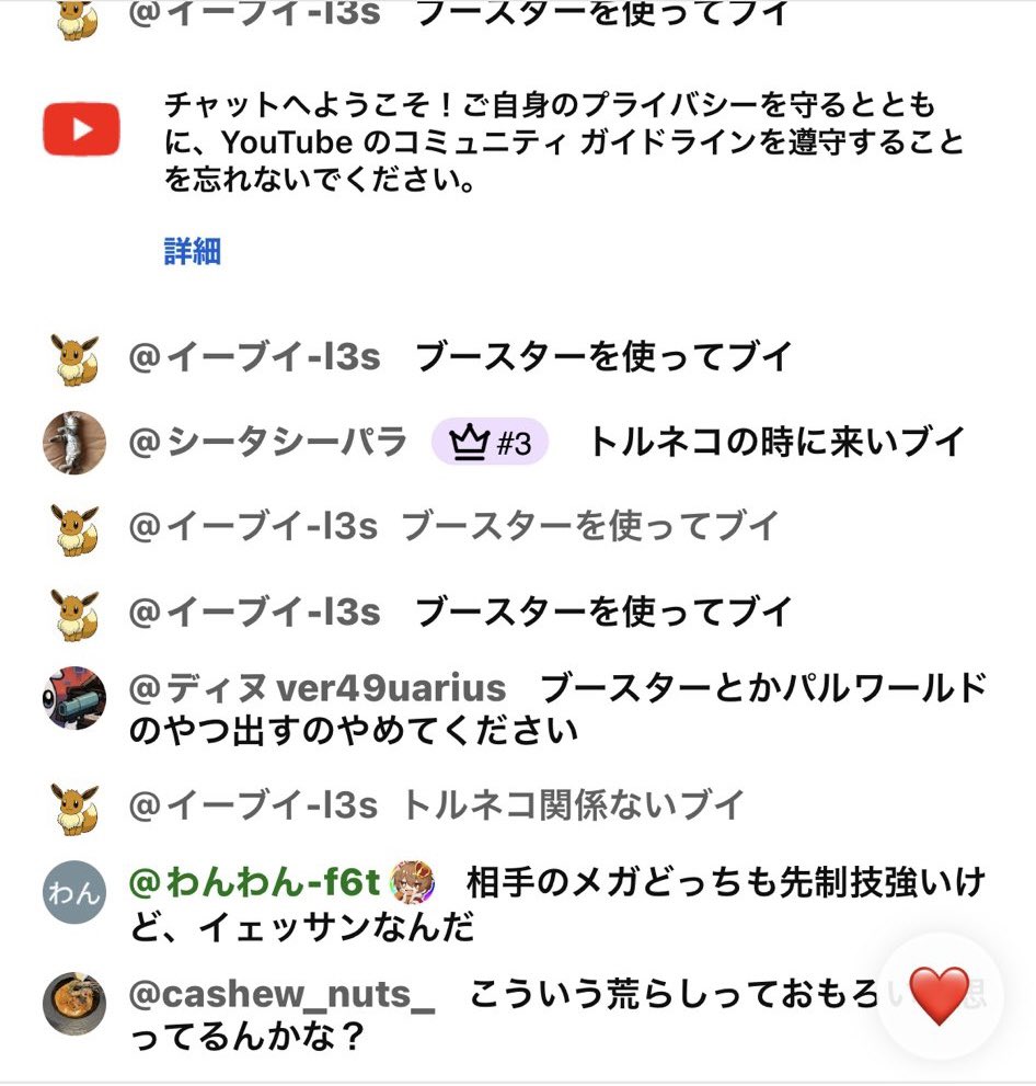 evslove111's tweet photo. ブースター馬鹿にするなブイ💢 https://t.co/YoODaND3ZO
